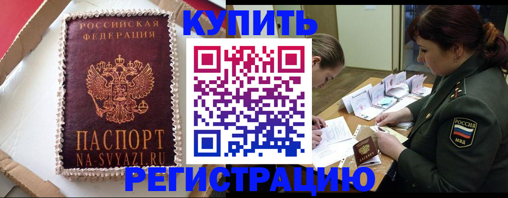 найти адрес прописки в Шарыпово