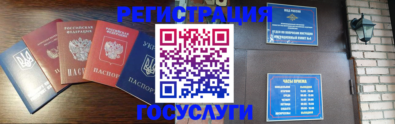 прописка регистрация в Шарыпово