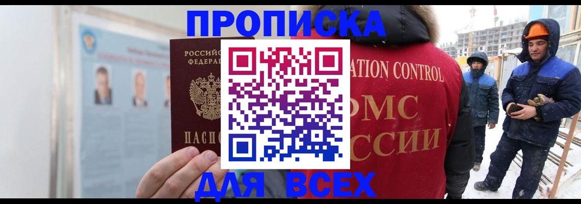 временная регистрация адрес в Шарыпово