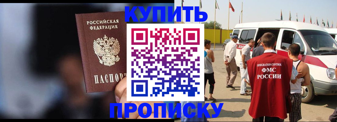 прописка поиск в Шарыпово