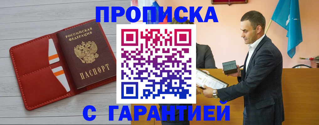 временная регистрация адрес в Шарыпово