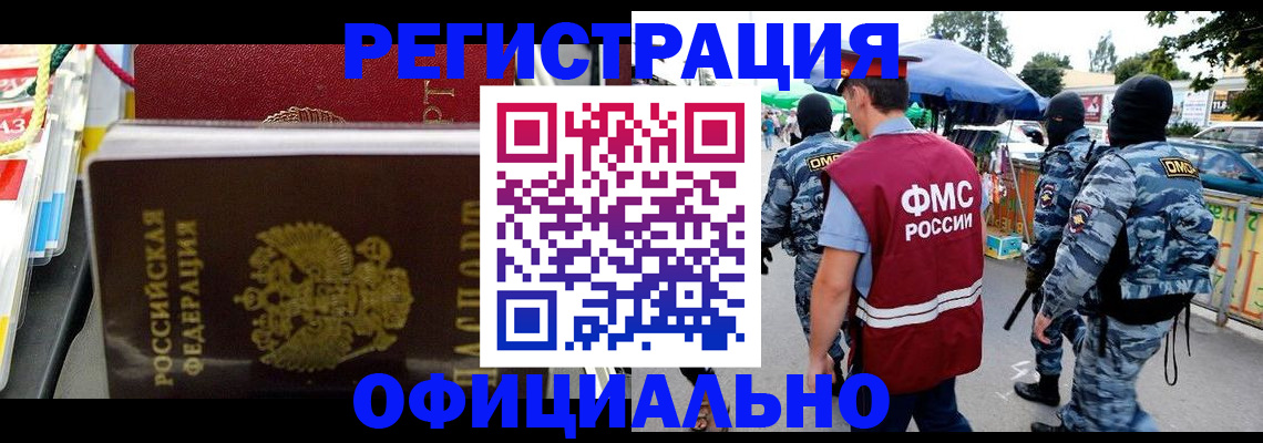 прописка регистрация в Шарыпово