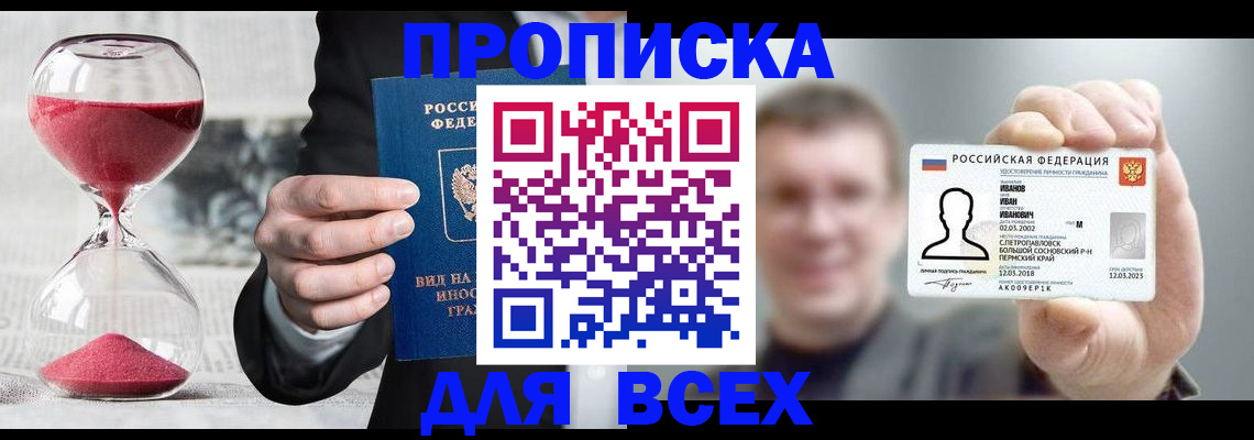 прописка в квартире в Шарыпово