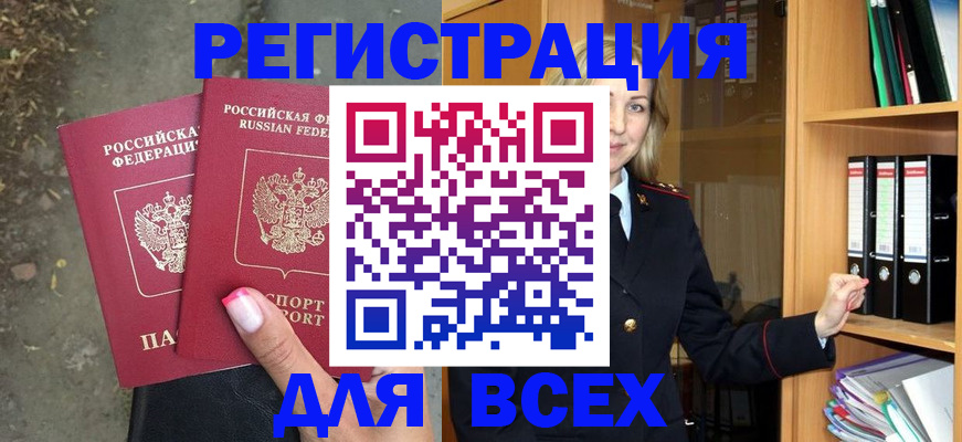 прописка иностранных граждан в Шарыпово