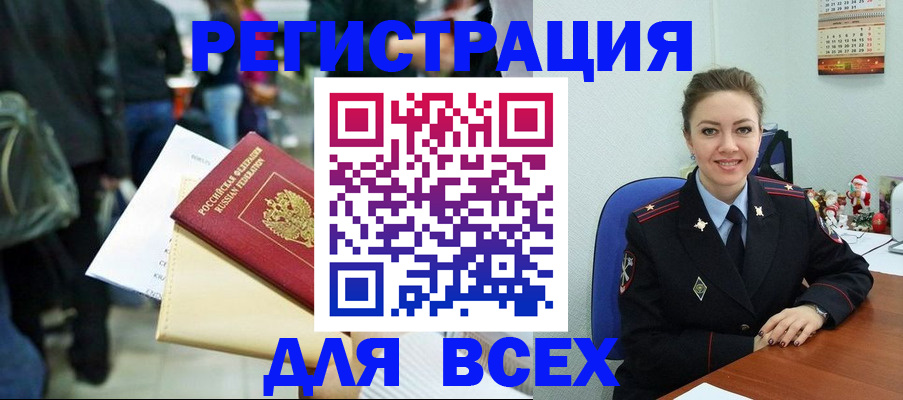 прописка 2025 в Шарыпово