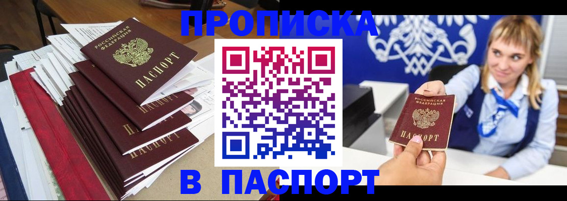 временная регистрация поиск в Шарыпово